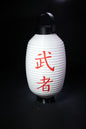 Japan Lampe Ellipse Japanische Laterne Akari Skulptur 10 verschiedene japanische Wortoptionen